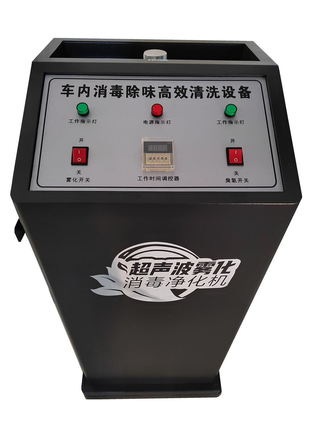 ZC-9800空调高效消毒清洗设备