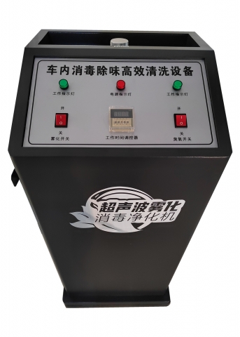 北京ZC-9800空调高效消毒清洗设备